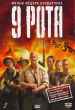 The 9th Company   (2005)