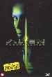 Alien Resurrection   (1997)