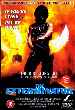 The Exterminator   (1980)