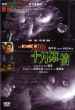 Jian gui 2   (2004)