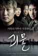 The Host   (2006)