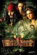 Pirates of the Caribbean: Dead Man's Chest   (2006)