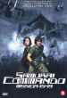 Samurai Commando Mission 1549   (2005)